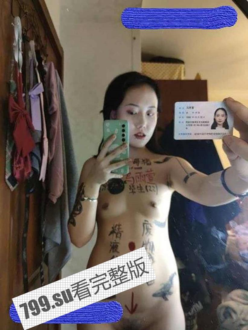 西安音乐学院 马雨萱 被 PUA 调教事件 曝光被 200 + 人操过-4