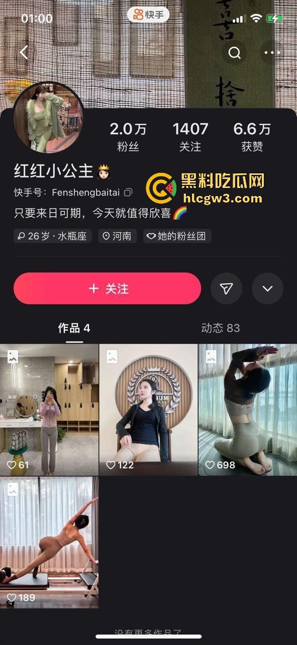 快手网红【红红小公主】榜一福利视频外泄！性感御姐大胆露穴自慰，挑逗姿势骚到极致！-1