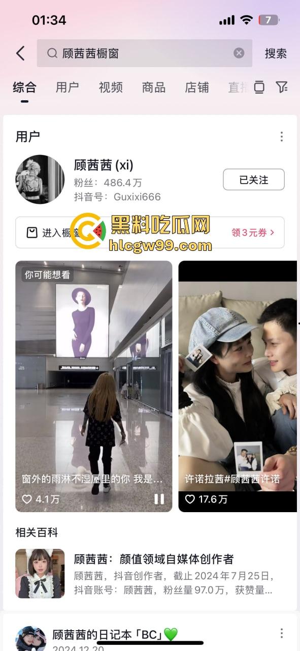 抖音网红【顾茜茜】躺床一天狂赚116万，骂她的人越多她赚得越爽，别再低估躺赚女王，日入百万太刺激！-4