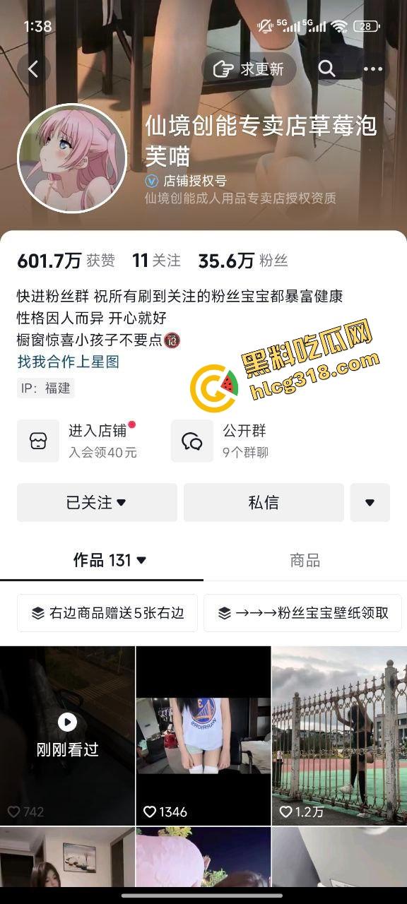 抖音大长腿女主播『草莓泡芙猫』线上擦边线下卖逼，榜一大哥打赏几个W直接骑脖子吃鸡巴，这才是流量变现！-1