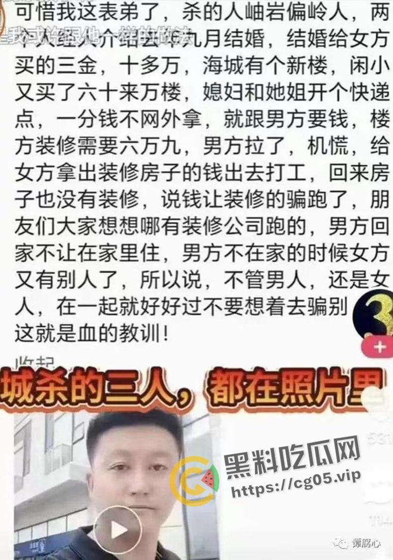 最近又刷屏b站抖音的杀人犯!海城李恩盛杀人事件 手刃妻儿老小却赢得警察递烟 赢得全网男人敬佩-7