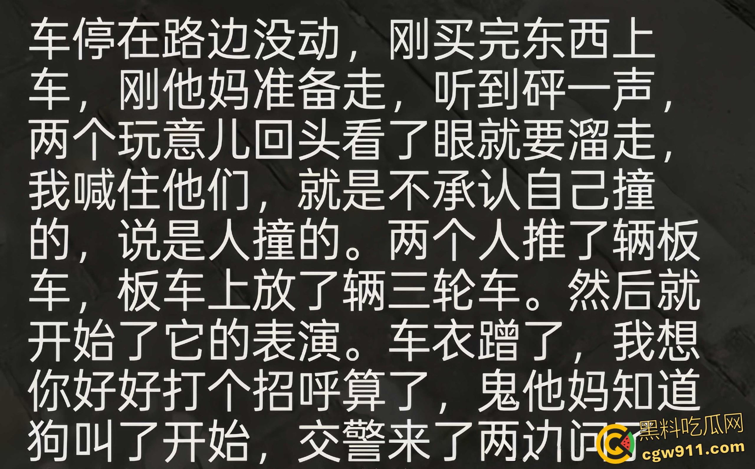 上海一女子路边停车,被老人推着板车刮了车衣,本想简单沟通,却不料老太太突然倒地撒泼打滚 !-1