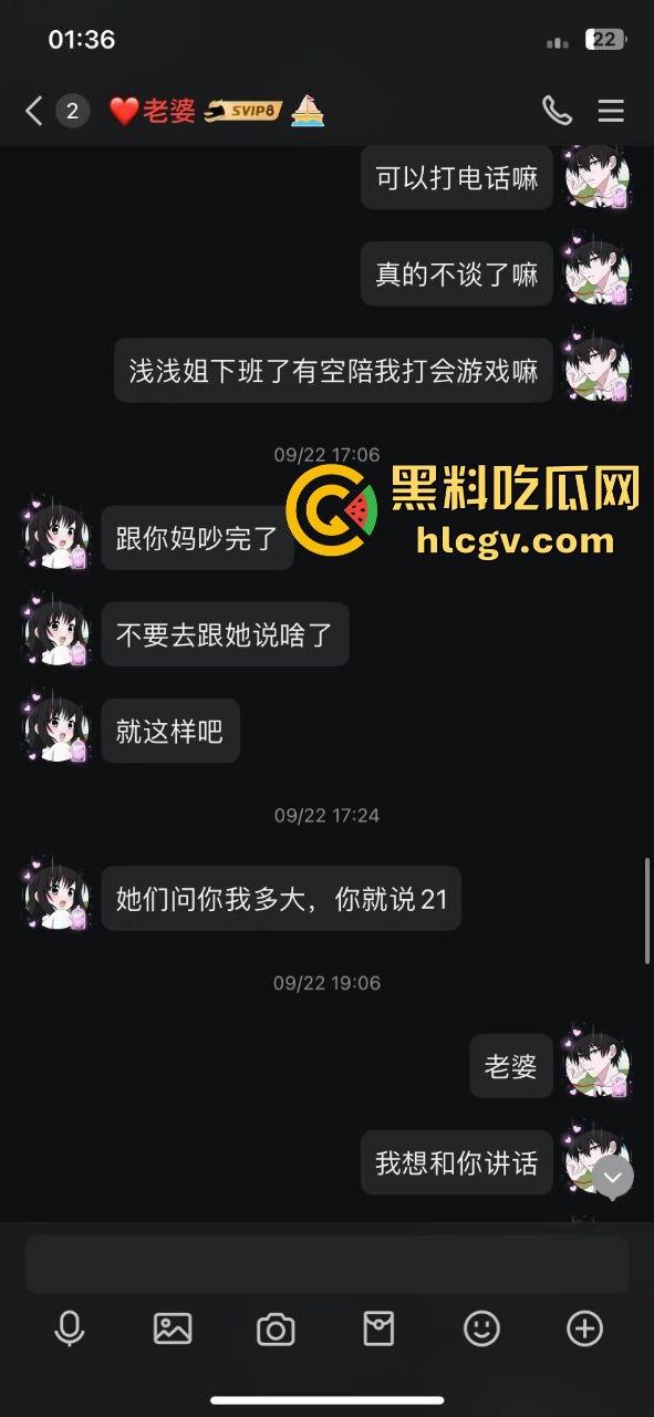 厦门唐顿世家家政中心30岁离异少妇，居然网恋未成年小男友？裸聊奔现套路满满！-7