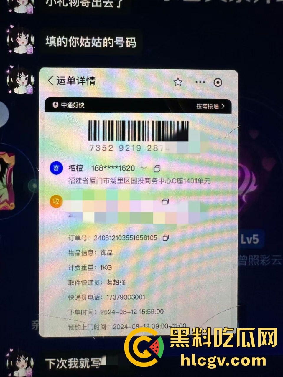 厦门唐顿世家家政中心30岁离异少妇，居然网恋未成年小男友？裸聊奔现套路满满！-9