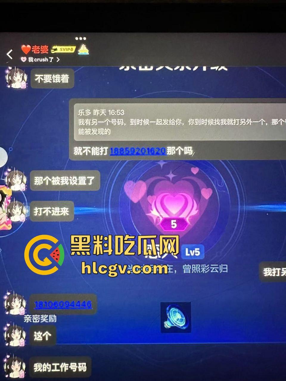 厦门唐顿世家家政中心30岁离异少妇，居然网恋未成年小男友？裸聊奔现套路满满！-10