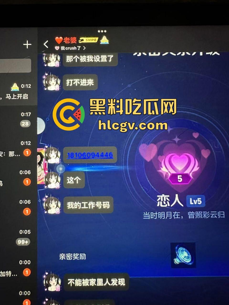 厦门唐顿世家家政中心30岁离异少妇，居然网恋未成年小男友？裸聊奔现套路满满！-12