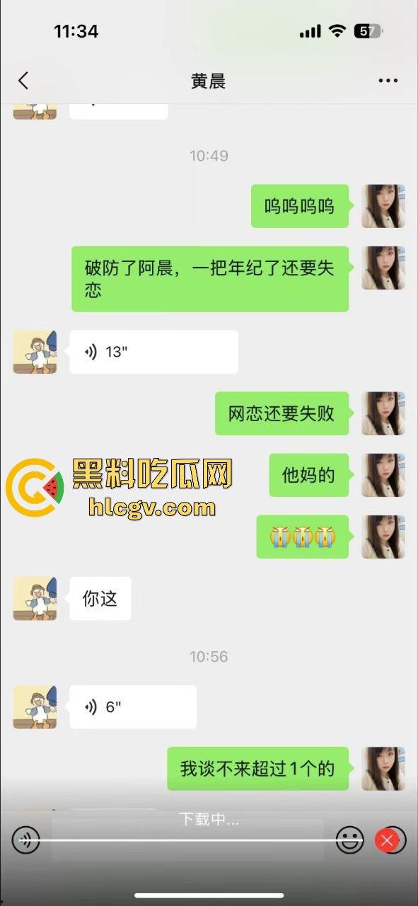 厦门唐顿世家家政中心30岁离异少妇，居然网恋未成年小男友？裸聊奔现套路满满！-14