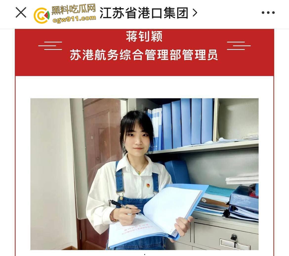 江苏港航极品骚货【蒋钊颖】，喜欢被潜规则调教，没人操的时候到处约炮，举着身份证被操的样子， 实在是太骚了 ！-2