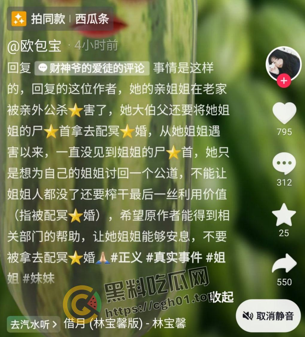 骇人听闻!外公杀死亲孙女 还要配冥婚 一家子全部三观扭曲-2