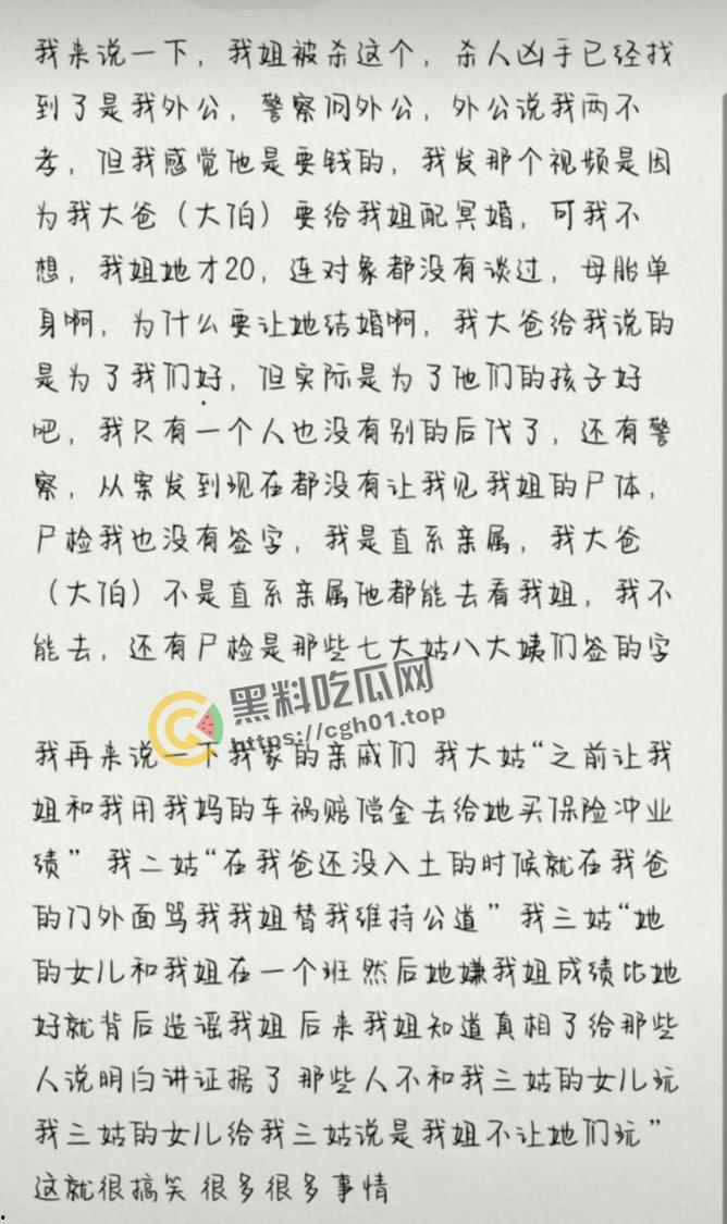 骇人听闻!外公杀死亲孙女 还要配冥婚 一家子全部三观扭曲-3