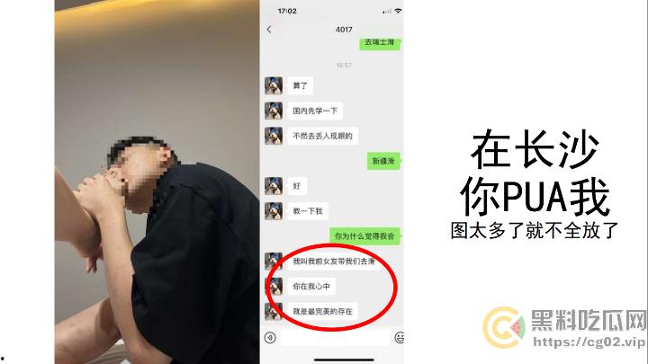 PDF事件！四川农业大学2023级农学研究生【施李研西】被爆 出轨-暴力-骗炮-养胃男-PUA 女方愤怒制作20页PDF控诉！-7