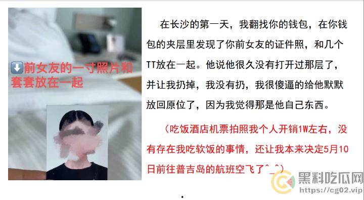 PDF事件！四川农业大学2023级农学研究生【施李研西】被爆 出轨-暴力-骗炮-养胃男-PUA 女方愤怒制作20页PDF控诉！-8