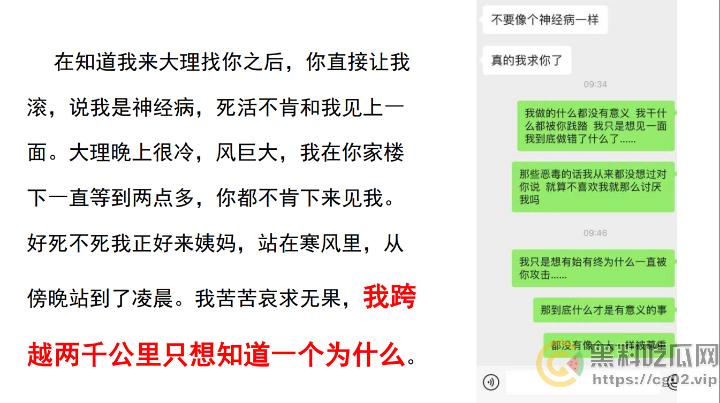 PDF事件！四川农业大学2023级农学研究生【施李研西】被爆 出轨-暴力-骗炮-养胃男-PUA 女方愤怒制作20页PDF控诉！-12