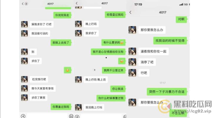 PDF事件！四川农业大学2023级农学研究生【施李研西】被爆 出轨-暴力-骗炮-养胃男-PUA 女方愤怒制作20页PDF控诉！-14