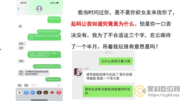 PDF事件！四川农业大学2023级农学研究生【施李研西】被爆 出轨-暴力-骗炮-养胃男-PUA 女方愤怒制作20页PDF控诉！-16