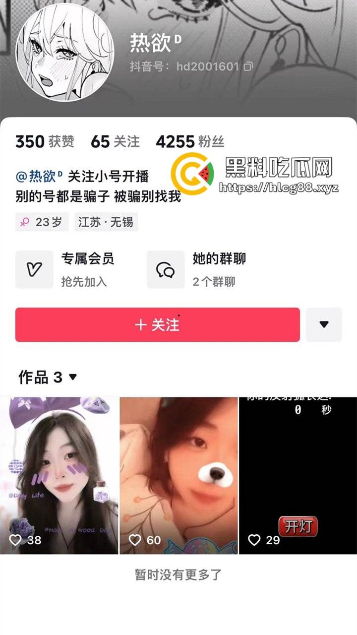 江苏无锡大奶骚妹『热欲』抖音连麦开撸，礼物一刷小粉逼随便看，急找长期鸡巴包养！-1