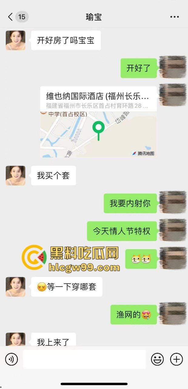 情人节酒店渔网夜大战!福州反差女大学生【张瑜】过节与男友约操不停填满抽插骚逼!惨遭外泄独家流出-2