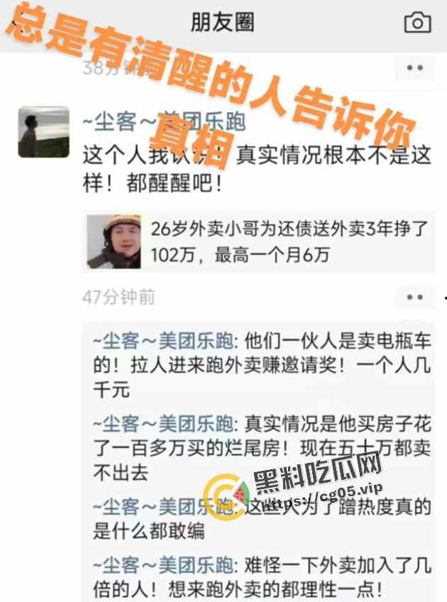 三年挣102w的外卖小哥【陈思】被打了？是炒作还是被嫉妒？-8