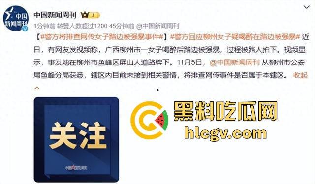 柳州醉酒女子街头遭当众侵犯！人来人往却无人制止，路人冷漠围观拍下全过程！深夜街头直播令人发指！-4