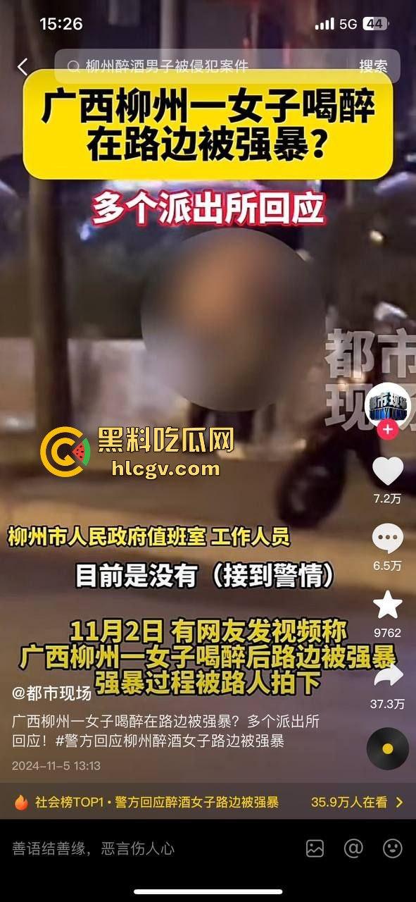 柳州醉酒女子街头遭当众侵犯！人来人往却无人制止，路人冷漠围观拍下全过程！深夜街头直播令人发指！-9