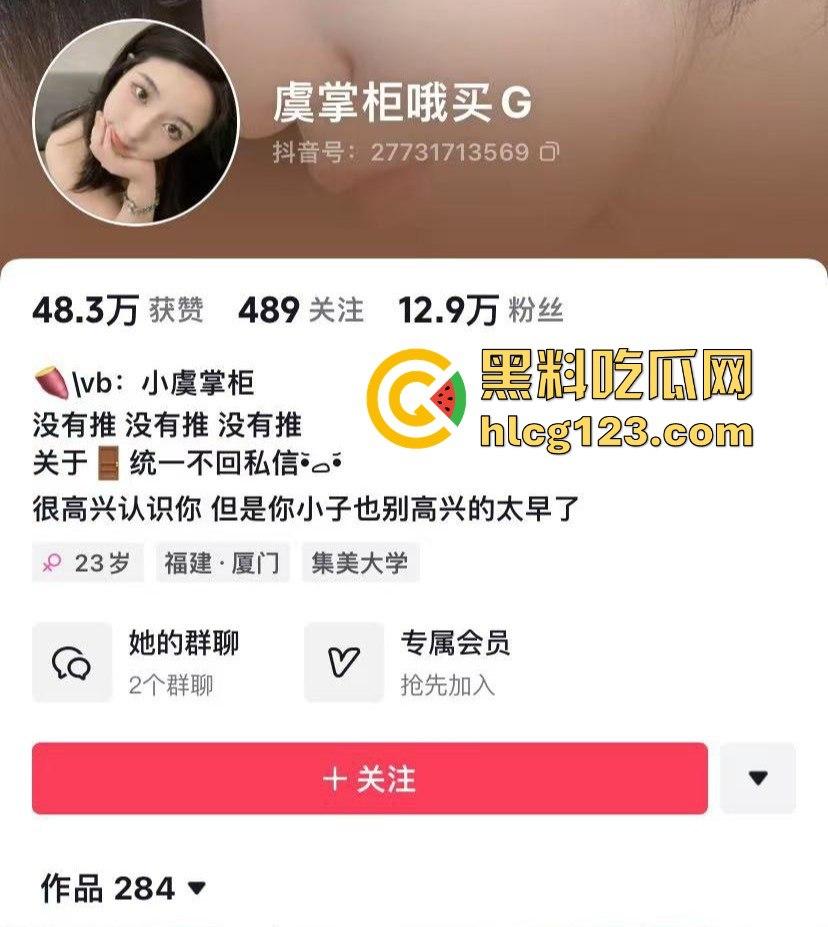 抖音巨乳网红虞掌柜哦买G定制私拍泄露!硕大巨乳震撼全网!-1