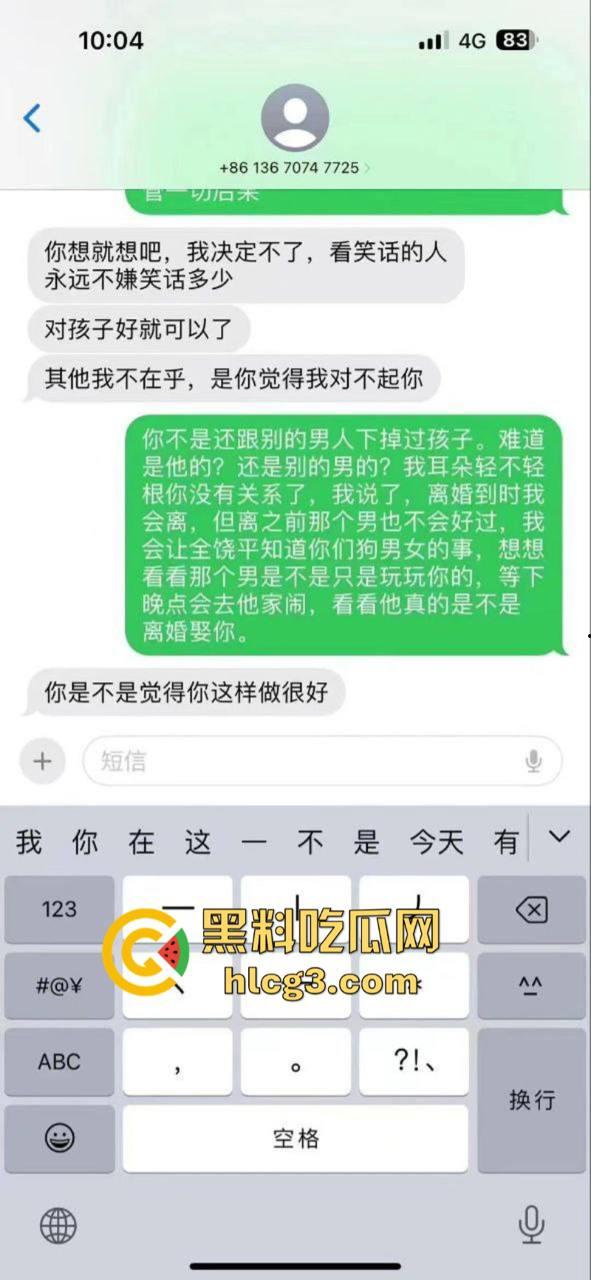 广东潮汕饶平县钱东镇服装店老板娘【许Mimi】婚内出轨 与情人开房被老公抓现行！-12