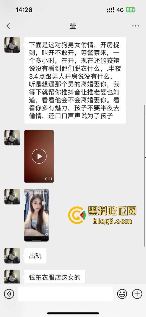 广东潮汕饶平县钱东镇服装店老板娘【许Mimi】婚内出轨 与情人开房被老公抓现行！-14