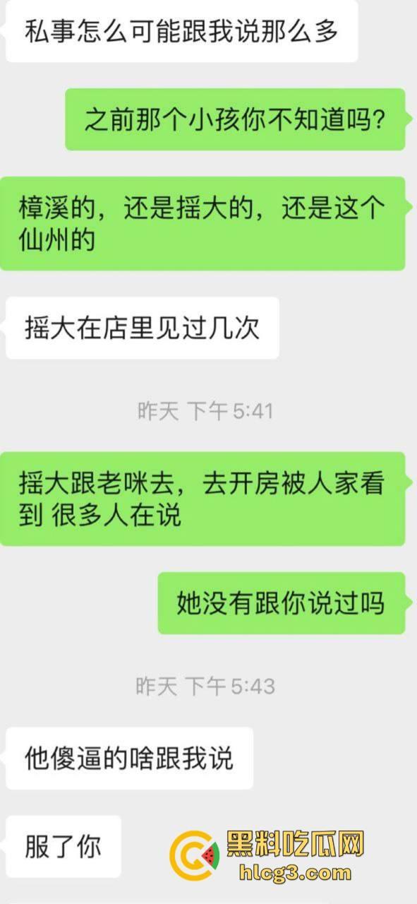 广东潮汕饶平县钱东镇服装店老板娘【许Mimi】婚内出轨 与情人开房被老公抓现行！-18