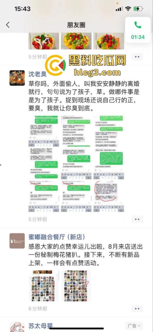 广东潮汕饶平县钱东镇服装店老板娘【许Mimi】婚内出轨 与情人开房被老公抓现行！-19