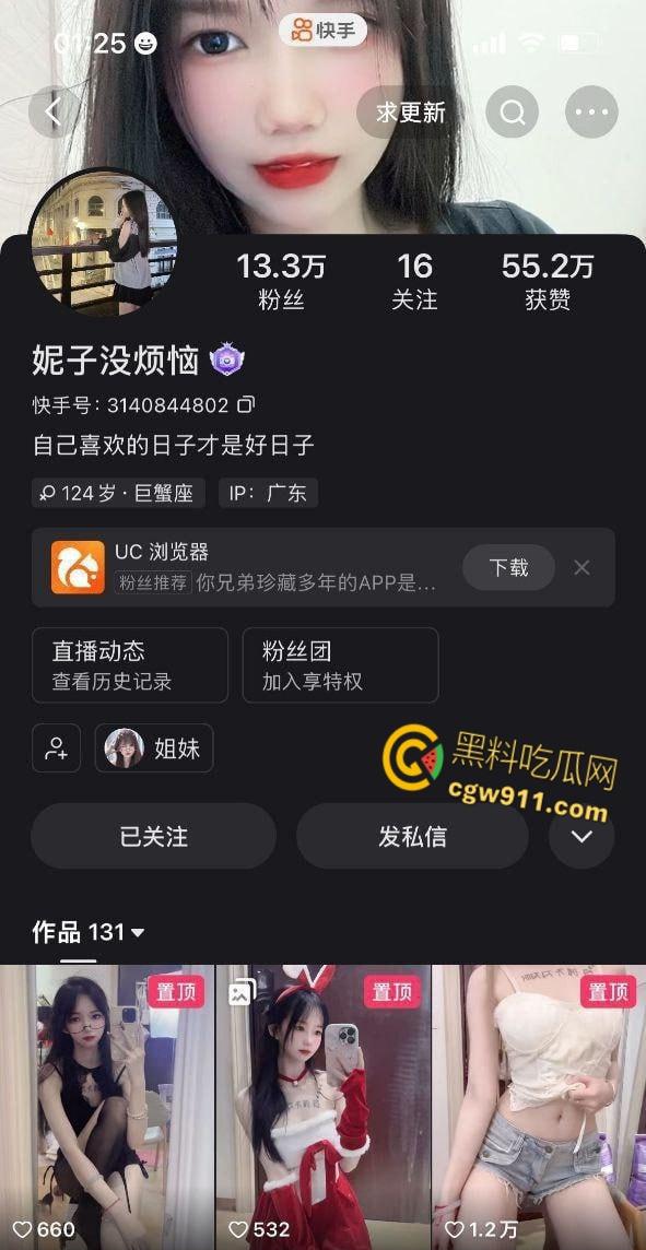 快手极品女神【妮子没烦恼】,情趣自慰付费大秀,红色肚兜性感骚舞,开档丝袜娇喘自慰,表情真淫荡 !-1