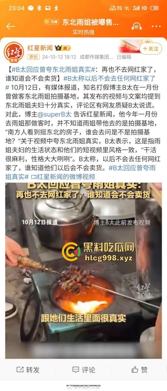 东北雨姐风光不再!假货售卖打架风波后人设崩塌,直播基地成废墟,人间蒸发跑路润!-1