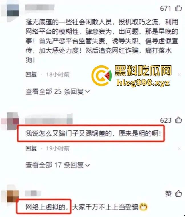 东北雨姐风光不再!假货售卖打架风波后人设崩塌,直播基地成废墟,人间蒸发跑路润!-2