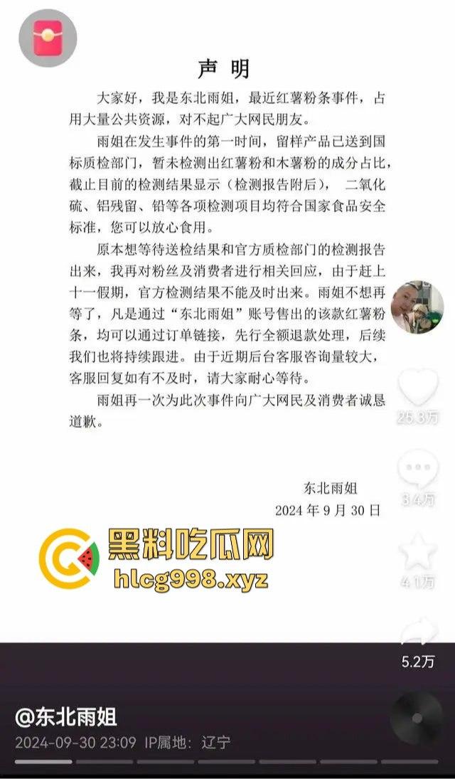 东北雨姐风光不再!假货售卖打架风波后人设崩塌,直播基地成废墟,人间蒸发跑路润!-7