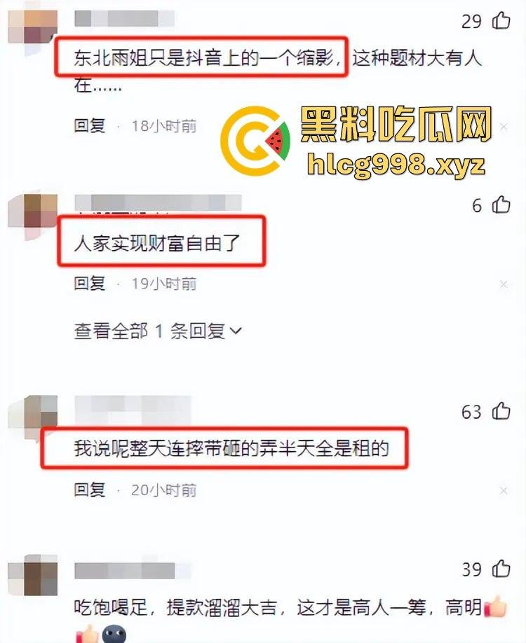 东北雨姐风光不再!假货售卖打架风波后人设崩塌,直播基地成废墟,人间蒸发跑路润!-9