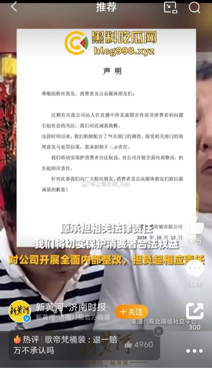 东北雨姐风光不再!假货售卖打架风波后人设崩塌,直播基地成废墟,人间蒸发跑路润!-11