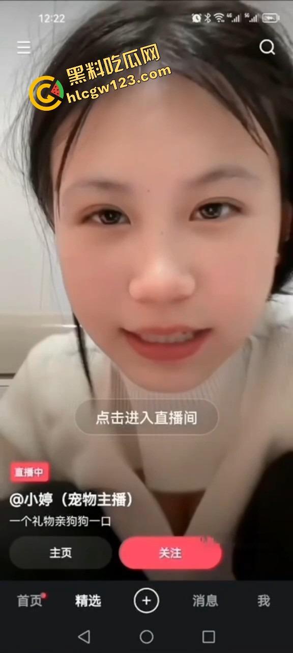 舔狗行为学一个礼物亲狗子一口，抖音女主播【小婷】舌头都伸进狗嘴里了，舔到狗都受不了了！-10