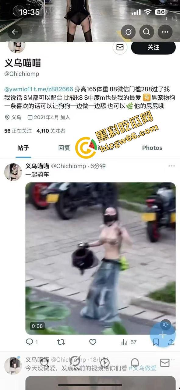 义乌女骑士『喵喵』白天飙车女神，夜晚SM圈K8双人伺候主人的母狗play可S可M还能带男宠一起舔！-1