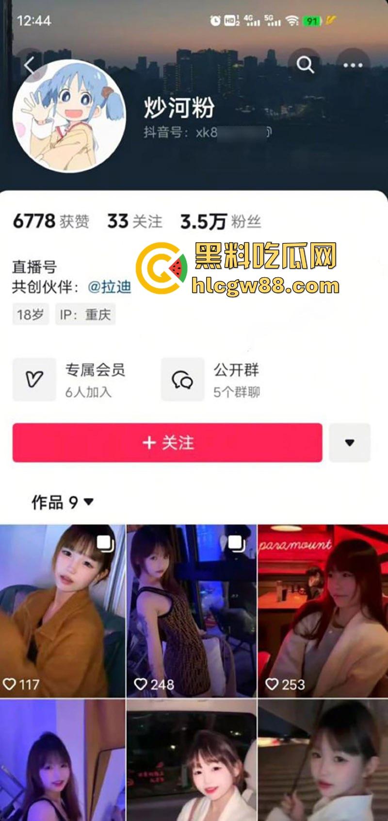 抖音高颜值网红【炒河粉】极品身材性感嫩妹 贫乳长腿可爱诱人 大尺度全裸私拍流出-1