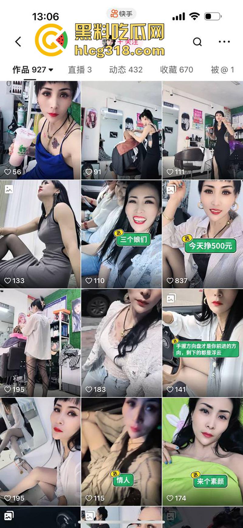 内蒙黑丝理发店老板娘【独领理发店】，离婚后快手擦边穿诱人丝袜卖骚，约炮体育生爆操骚穴！-2