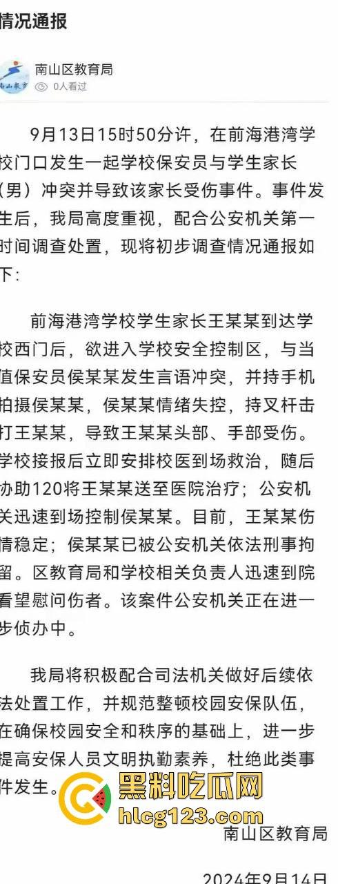 家长进校门与保安爆发冲突,叉杆怒砸头!深圳学校保安情绪失控惹大祸!-1