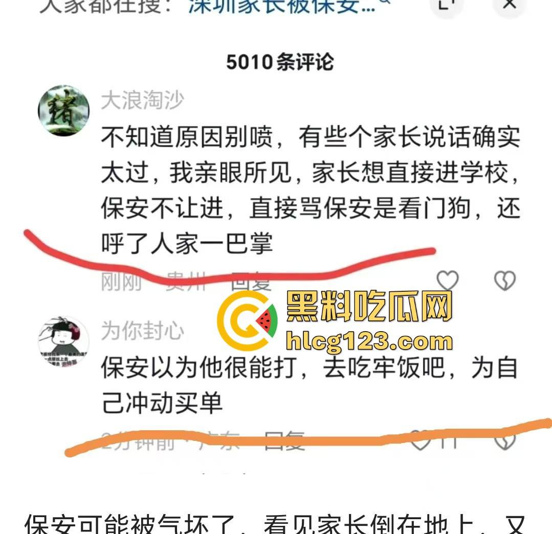 家长进校门与保安爆发冲突,叉杆怒砸头!深圳学校保安情绪失控惹大祸!-2