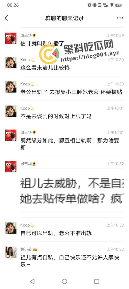 东莞大瓜！东莞教育系统内两对夫妻互相出轨撕逼 感情你们在这里玩换妻游戏呢-15