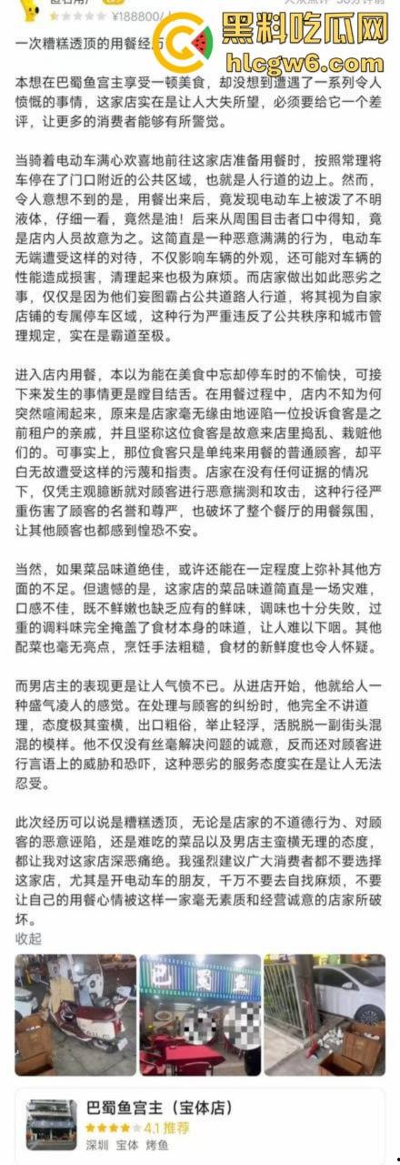 四川街覇店老板恶意往电瓶车上泼油被硬核美女车主拍视频曝光 引无数网友差评攻击关门大吉-3