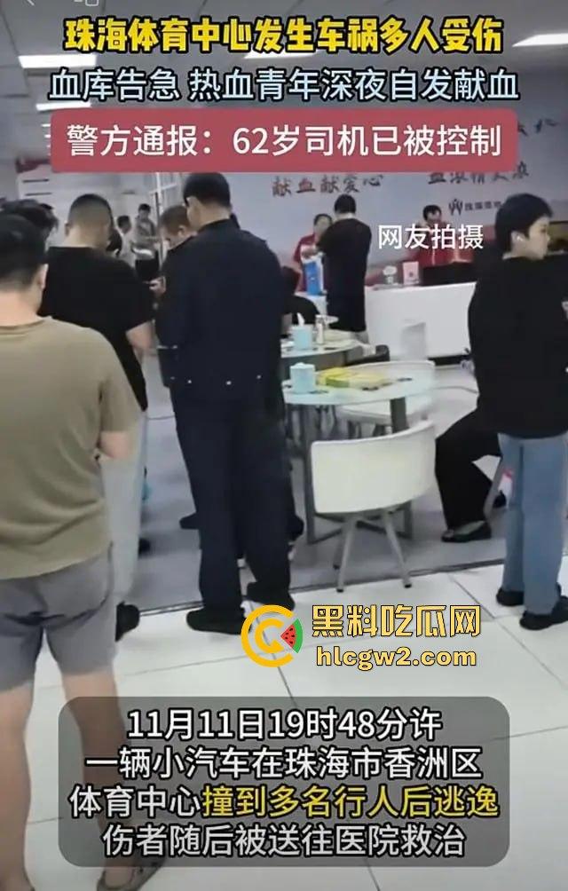 珠海体育中心撞人事件内幕曝光！肇事司机【樊维秋】因离婚分割不满报复社会，BBC采访还遭市民怒推！-13