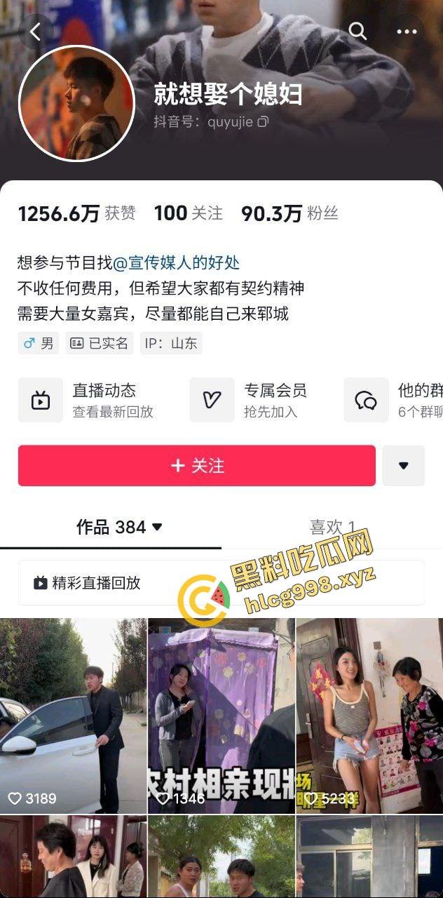 贫瘠之地开出妖艳之花必有毒！抖音火爆网络 农村真实相亲！模特雯雯曾是spa技师 约炮被曝出 独家流出！-2