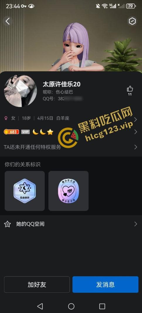 社交平台网聊真实曝光 18岁性感少女『许佳乐』裸聊卖视频 800就能包夜 原创流出 先看先撸！-4