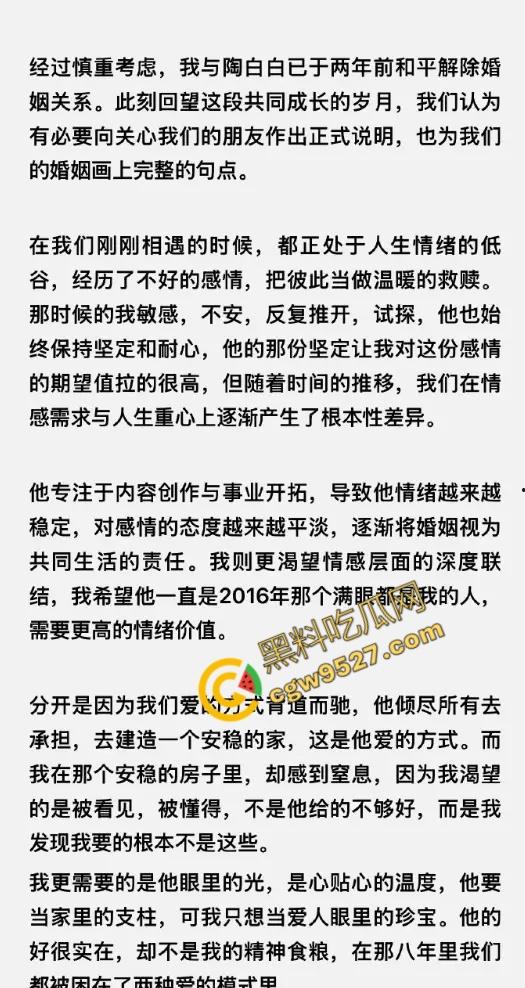 武汉知名博主【陶白白】因妻子出轨官宣离婚！妻子巨乳E杯高颜值 全裸秀身材火爆全网！-12