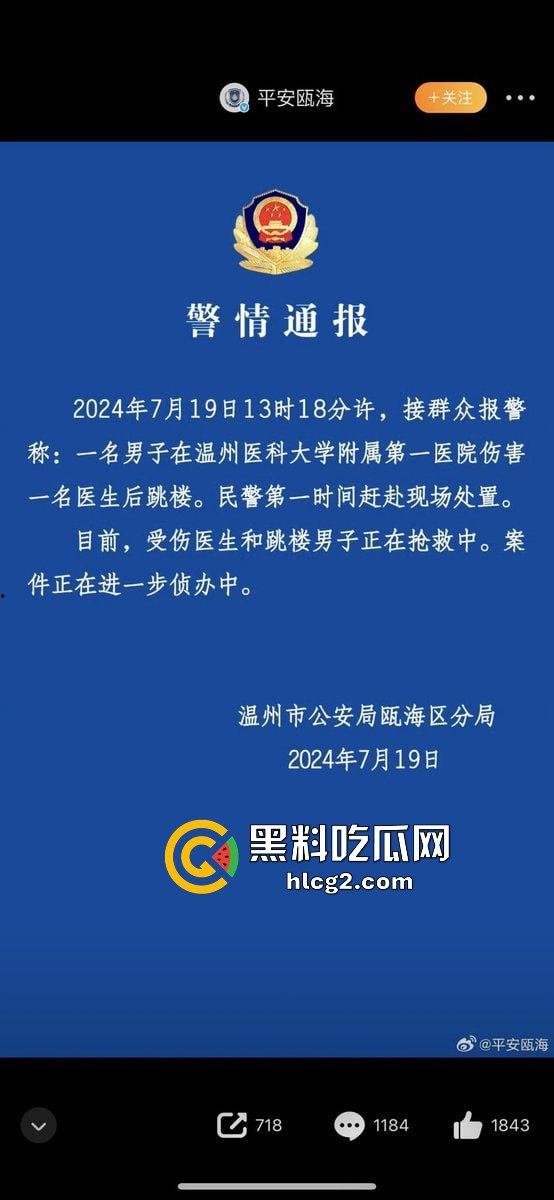 温州杀医案!完整始末!医生李晟被报复的患者家属认错人误砍伤 路人多角度拍摄完整过程!行凶者负罪跳楼自杀!-14