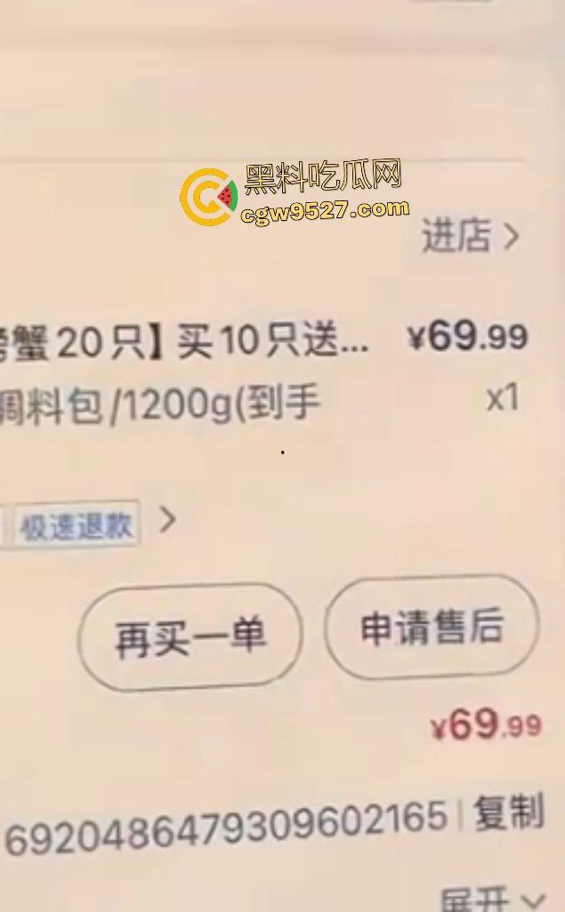 拼多多直播间骗人？69.99元20只“蟹黄满满”大螃蟹翻车！到手拇指大小，网购梦碎，再也不相信网购了！-1