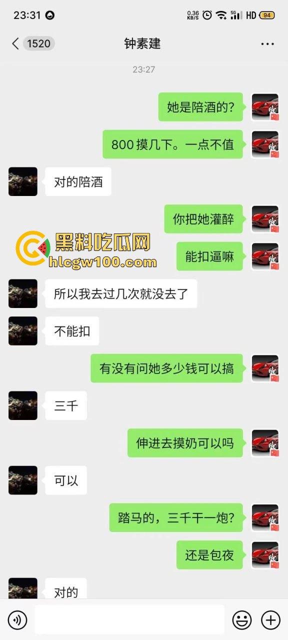 江苏南通尊龙会价目表被爆出，车模陪酒800包夜3000，这逼金镶玉还是镀膜地摊货？瓜友你们来说话！-2